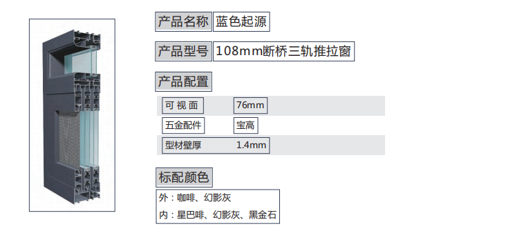 廣東賽獅盾建材有限公司,一體平開窗,廣東藍(lán)光推拉窗