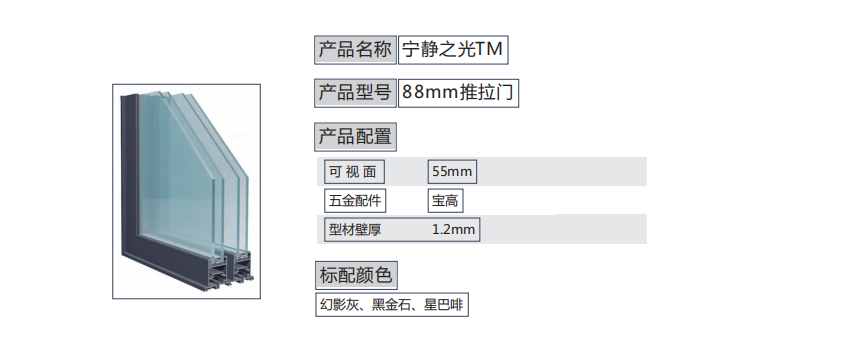 廣東賽獅盾建材有限公司,一體平開(kāi)窗,廣東藍(lán)光推拉窗