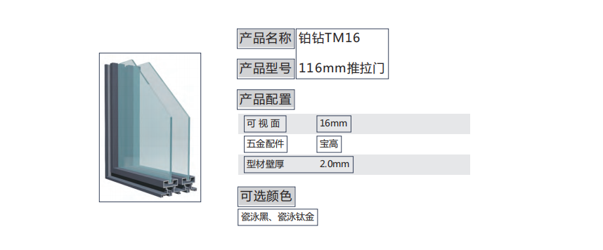 廣東賽獅盾建材有限公司,一體平開窗,廣東藍光推拉窗